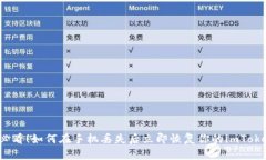 2025必看！如何在手机丢失后立即恢复你的imToke