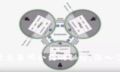 2025必看：揭开交易所合约的秘密，深入了解投资