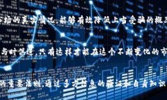 紧急提醒：2025必看！如何防止数字币钱包转账被