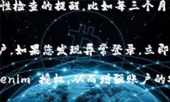 要查看 Tokenim 授权，您可以按照以下几个步骤进