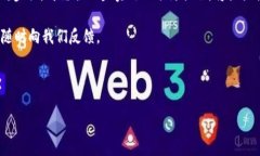 在使用im钱包进行交易时，忘记密码是一个非常常