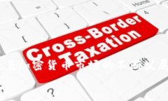   2025必看：最安全的加密钱包推荐，现在就开始