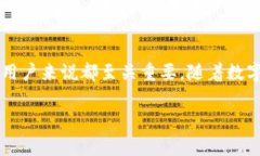 ImToken地址指的是在imToken这一数字钱包中用于存储