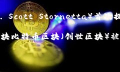 区块链技术的诞生可以追溯到21世纪初，但其概念