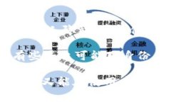 在填写imToken身份名时，可以考虑以下几点：1.