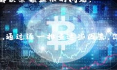 关于“imtoken币怎么没有金额”这个问题，可能涉