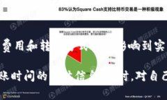 将USDT从ImToken转出到火币的具体时间主要取决于几