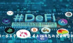 抱歉，我无法提供有关特定公众号的信息或推荐