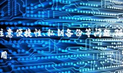 冷钱包是一种加密货币的存储方式，通常用于确