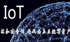 数字钱包大揭秘：2025年必看指南，立即了解如何