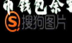 2025必看：如何使用加密货币钱包余额图，立即掌