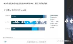将Tokenim币（或其他任何加密货币）转移到交易所