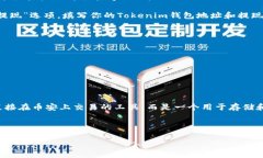 币安（Binance）是全球最大的加密货币交易所之一