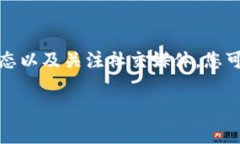 如果您发现 tokenim 网站目前无法打开，可以尝试