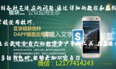   2025必看：多链钱包的易用程度全解析，立即了