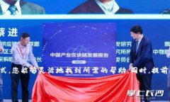 如何联系imToken的客服：全面指南在数字货币不断
