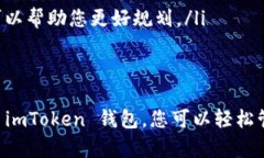 要将资产提现到 imToken 钱包，您需要遵循一些具