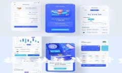 2025必看！立即掌握区块链钱包开发DApp的终极指南