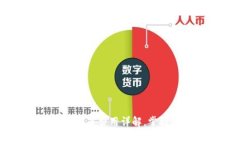 2025必看：IM钱包设置费用详解，掌握新趋势，立