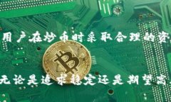   2025必看：最热门的炒币app下载，立即获取投资