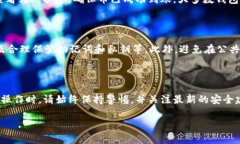 在这里，我可以为你提供关于如何将数字货币（