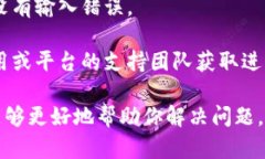 看起来“tokenim无法验证”的问题可能是来自于某