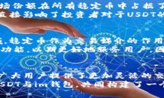 USDT（Tether）是一种以美元为锚定的稳定币，广泛