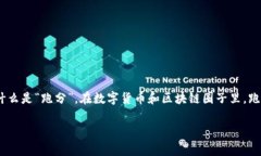 利用imToken等数字钱包或相关平台进行“跑分”交
