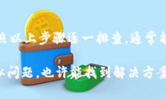 如果你的Tokenim（或任何其他加密货币相关平台）