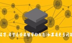 为您的Token选择一个合适的名称是一个重要的步骤