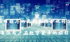 原子币App下载问题：立即解决登录无法进入的烦