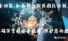 将币转移到imToken钱包涉及几个步骤。下面将详细