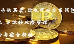 ImToken 是一个数字货币钱包平台，主要用于存储、