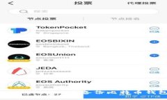 2025必看：如何在imToken 2.0中备份比特币钱包，确