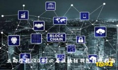  立即掌握！2025必看区块链钱包转账指南