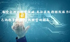 以太坊今日行情走势分析：2023年10月最新动态在