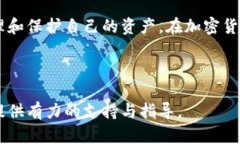 imToken私钥的存储和安全性在数字货币的世界中，
