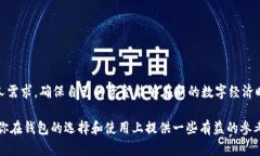 区块链管理钱包是指用于管理和存储数字资产（