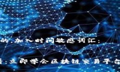 思考一个的，加入时间敏感词汇：2025必看：立即