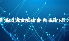 ImToken 是一种数字资产钱包，旨在为用户提供安全