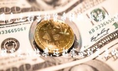 电子钱包是一种通过数字方式存储和管理资金、