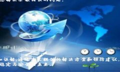 小狐狸钱包余额错误的解决方案：立即修复你的