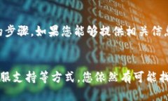 如果您忘记了IM钱包的密码，您可以采取以下几种