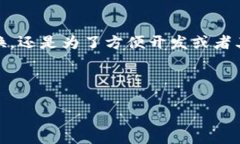 小狐狸钱包如何切换账号？一步步教你轻松操作