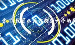 虽然我不能直接提供一个关于“虚拟币钱包开发