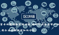 比特派（BitPie）是一款比较知名的数字资产钱包