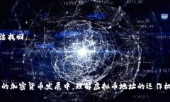 span style=＂display:none;＂虚拟币地址是指在区块链