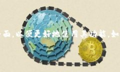 imToken 是一款支持多种语言的数字货币钱包，包括