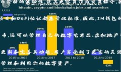 IM钱包（IM Wallet）是一种多功能的数字货币钱包，