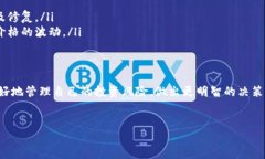 在使用加密钱包时，用户可能会遇到币价金额不